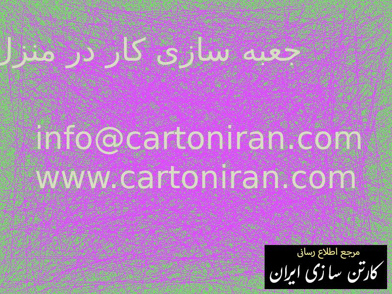 جعبه سازی کار در منزل